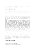 다문화 가정 교육 현황과 앞으로의 방향-2