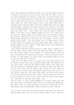 다문화 가정 교육 현황과 앞으로의 방향-3