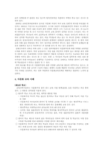 다문화 가정 교육 현황과 앞으로의 방향-4