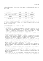 [수학교육과정론] 수학학력 저조 원인 및 사례-3
