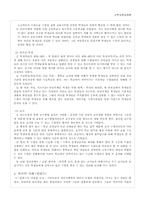[수학교육과정론] 수학학력 저조 원인 및 사례-4