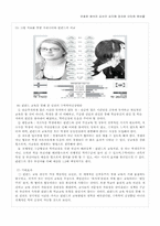 [수학교육과정론] 수학학력 저조 원인 및 사례-6