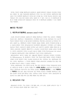 대안 학교 레포트-3