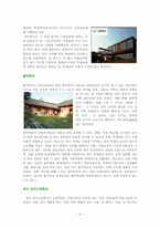 대안 학교 레포트-9