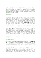 대안 학교 레포트-14