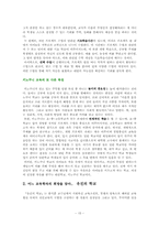 대안 학교 레포트-15