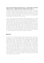 대안 학교 레포트-17