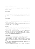 토의식 수업과 문제중심학습-3