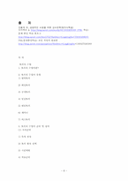 토의식 수업과 문제중심학습-10