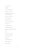 토의식 수업과 문제중심학습-11