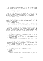 [특별활동] 자치활동 이론과 실제-12