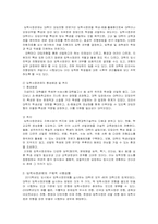 입학사정관제의 교육철학-2