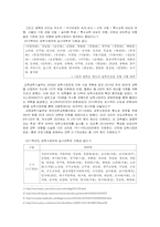 입학사정관제의 교육철학-3
