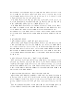 입학사정관제의 교육철학-5