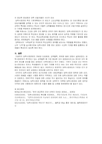 입학사정관제의 교육철학-6