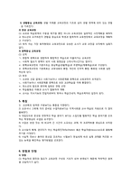 학습자 중심 교육과정-2