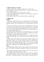 학습자 중심 교육과정-5