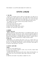 학습자 중심 교육과정-6