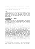 학습자 중심 교육과정-7