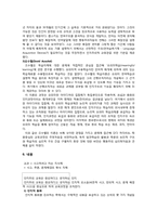 학습자 중심 교육과정-8