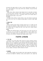 학습자 중심 교육과정-9