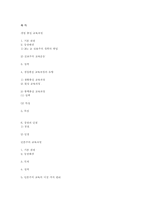 학습자 중심 교육과정-13