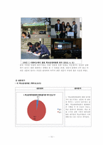 [교육행정학] 학교운영위원회의 현황과 개선방안-10