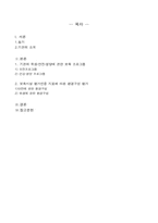 [아동 건강 교육] 시설방문-2