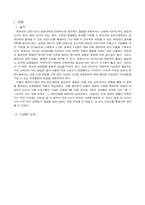 [아동 건강 교육] 시설방문-3