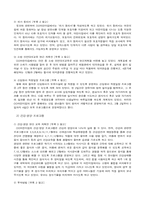 [아동 건강 교육] 시설방문-5