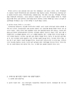 [아동 건강 교육] 시설방문-6