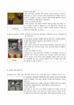 [아동 건강 교육] 시설방문-10