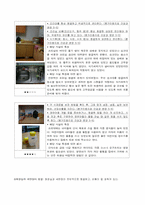 [아동 건강 교육] 시설방문-12