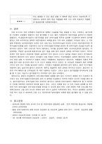[아동 건강 교육] 시설방문-15