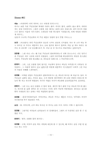 [희곡교육론] 교육연극을 활용한 `조침문` 수업시연 방안-20