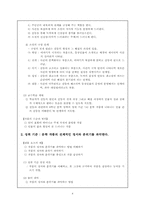 [국어교육론] 문학 중등 국어 7차 개정 교육과정-5
