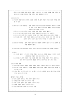 [국어교육론] 문학 중등 국어 7차 개정 교육과정-11