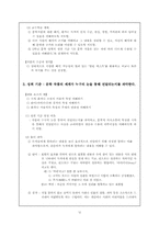 [국어교육론] 문학 중등 국어 7차 개정 교육과정-13