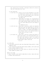 [국어교육론] 문학 중등 국어 7차 개정 교육과정-15
