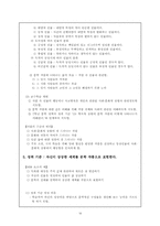 [국어교육론] 문학 중등 국어 7차 개정 교육과정-17
