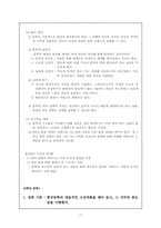 [국어교육론] 문학 중등 국어 7차 개정 교육과정-18
