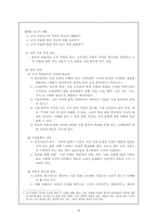 [국어교육론] 문학 중등 국어 7차 개정 교육과정-19