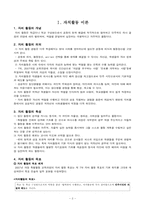 [특별활동] 자치활동-3