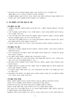 [특별활동] 자치활동-6