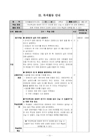 [특별활동] 자치활동-19