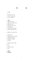 [부모교육] 행동수정 부모교육-2