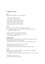 [부모교육] 행동수정 부모교육-7