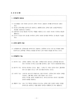 교육의 철학적 기초-4