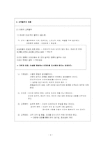 교육의 철학적 기초-5