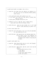 교육의 철학적 기초-6